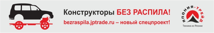 конструктор без распила